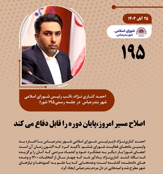 اصلاح مسیر امروز، پایان دوره را قابل دفاع می کند