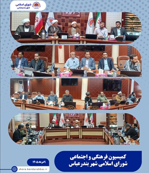 برنامه‌ریزی برای «غدیرِ مقاومت» در بندرعباس
