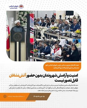 امنیت و آرامش شهروندان بدون حضور آتش‌نشانان قابل تصور نیست
