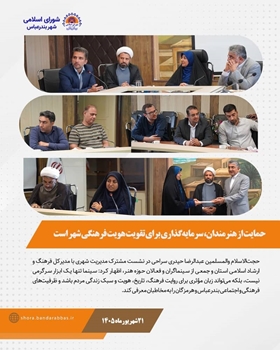 حمایت از هنرمندان، سرمایه‌گذاری برای تقویت هویت فرهنگی شهر است