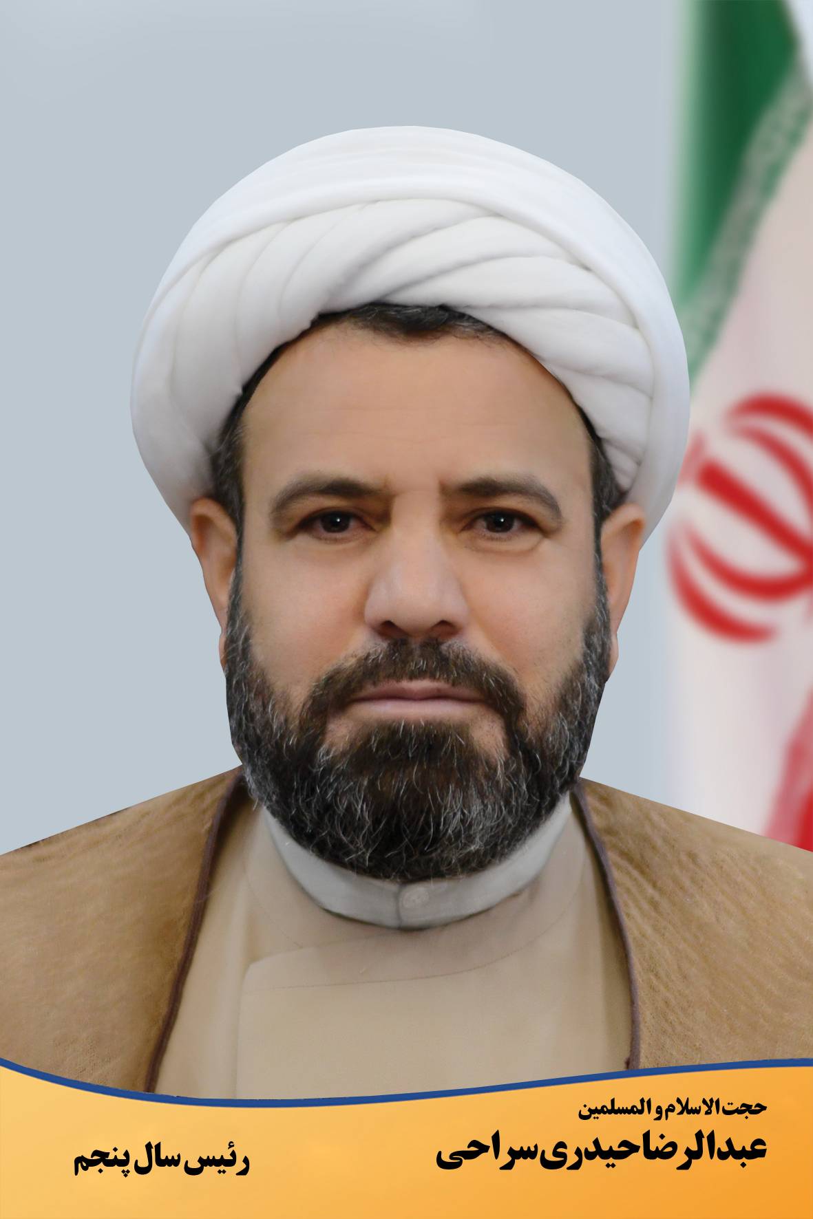 shahrdar